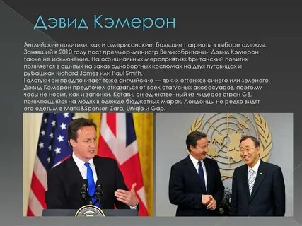 Что нового появилось в политике