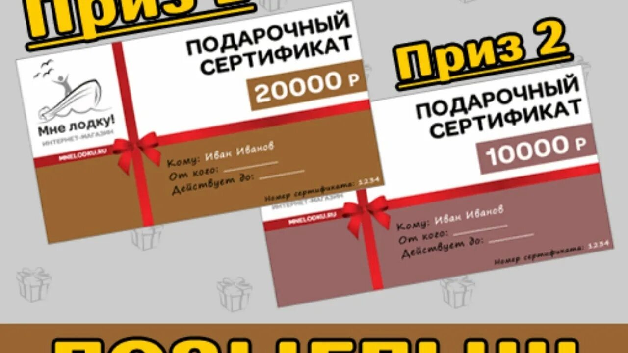 В магазине одежды объявлена акция 10000. Розыгрыш сертификатов. Сертификат на 10000 рублей. Розыгрыш сертификата на 20000 рублей. Подарочный сертификат 20000 рублей.