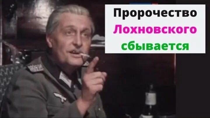 Вечный зов пророчество. Лахновский вечный зов. вечный зов предсказание лахновского. монолог лахновского.