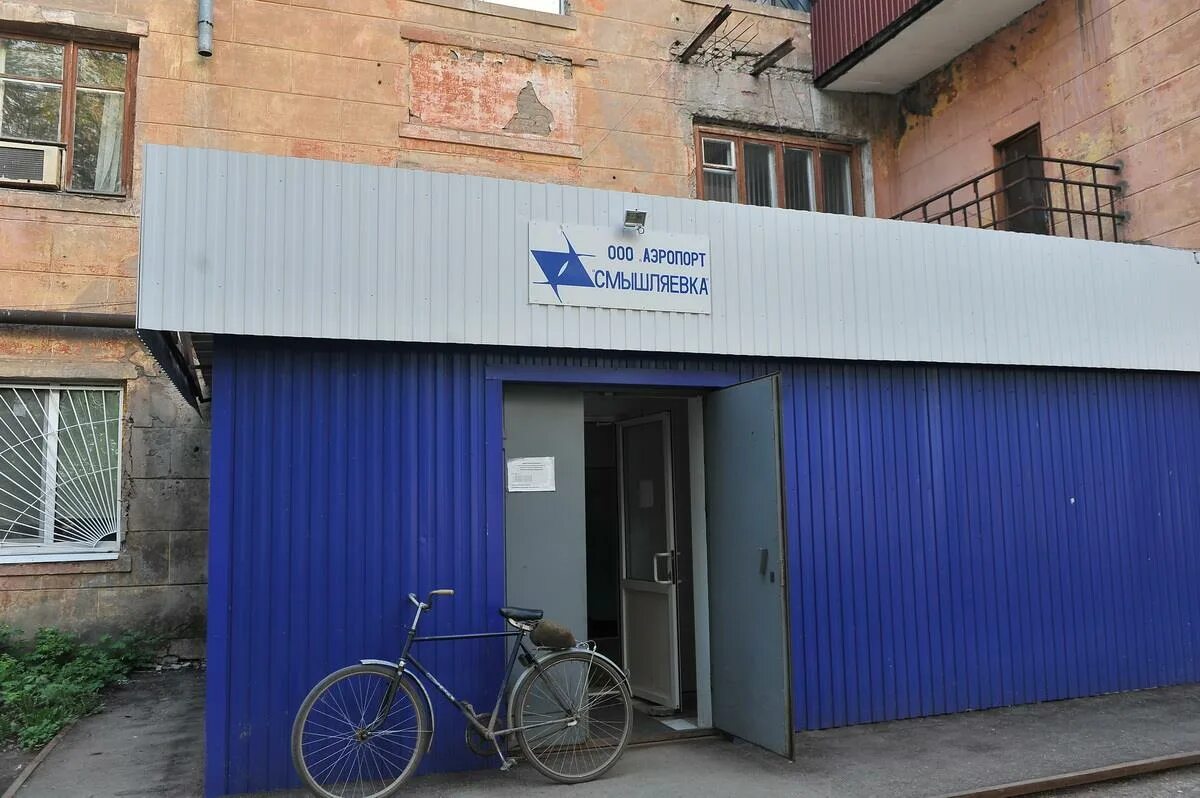 Станция смышляевка самарская область. Смышляевка пятилетка. Смышляевка пятилетка. Смышляевка ул. Аэродром смышляевка границы на карте.