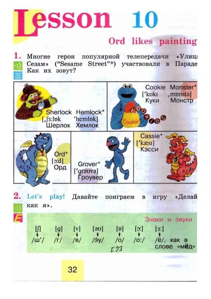 Английский язык 2 класс кузовлев. Английский язык 2 класс кузовлев