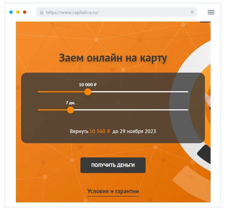 Капиталина займы телефон горячей линии. Мкк капиталина отзывы. Мкк капиталина. Мкк капиталина. Капиталина займы.