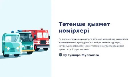 Қоғамдық орындарда жалаңаш мастурбация жасайды