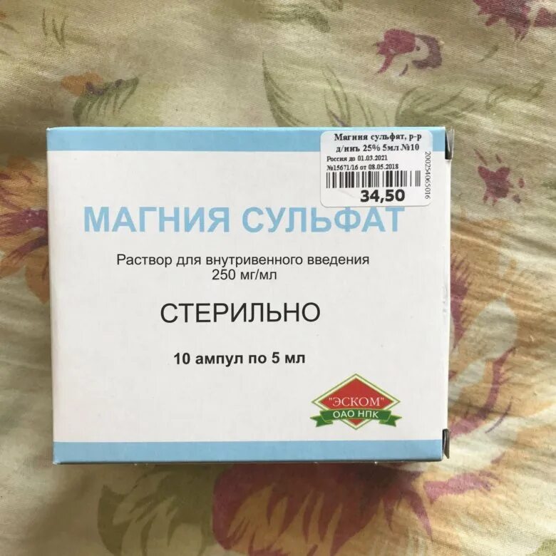 Сульфат магния. Магнезия это магния сульфат. Магния сульфат (Magnesium Sulfate). Магния сульфат показания.