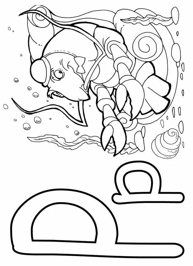 Раскрашиваем р. Раскраска азбука для малышей. Раскрашиваем р. Буквы английского алфавита раскраска. Азбука в картинках раскраска.