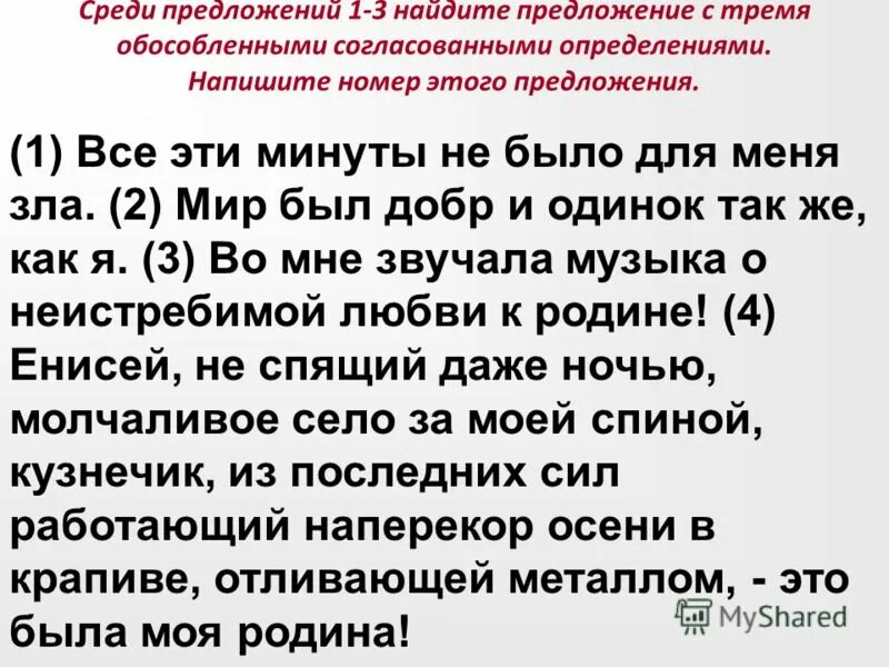 Среди предложений 3 и 5. 5 предложений с обособленным сравнительным оборотом. Выпишите предложение с согласованным определением. Среди предложений. Обособленным обстоятельством, выраженным сравнительным оборотом.