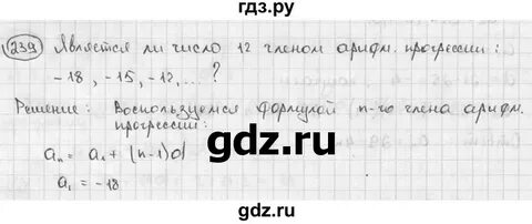 Русский 5 класс номер 238