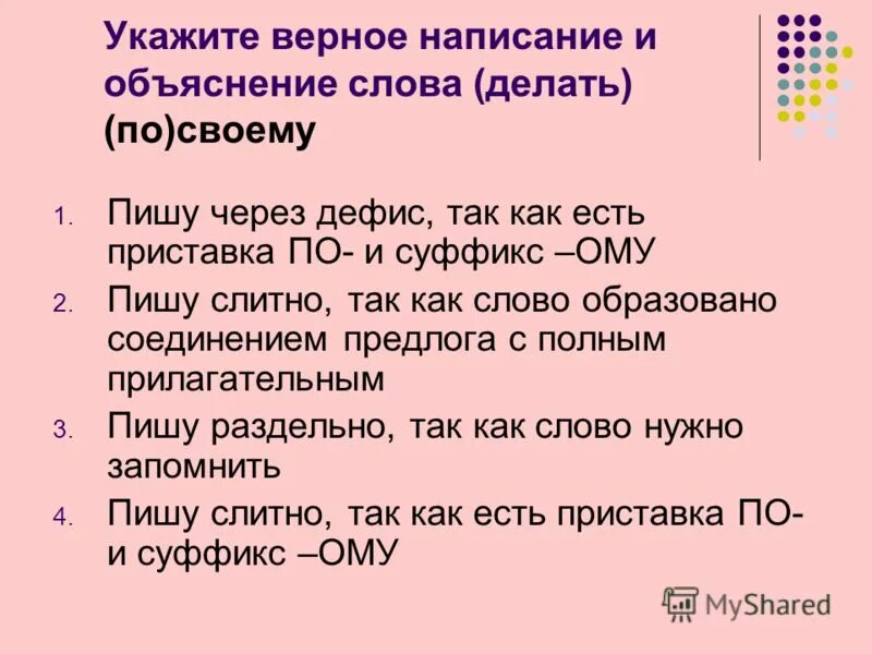 Наречия меры и степени егэ