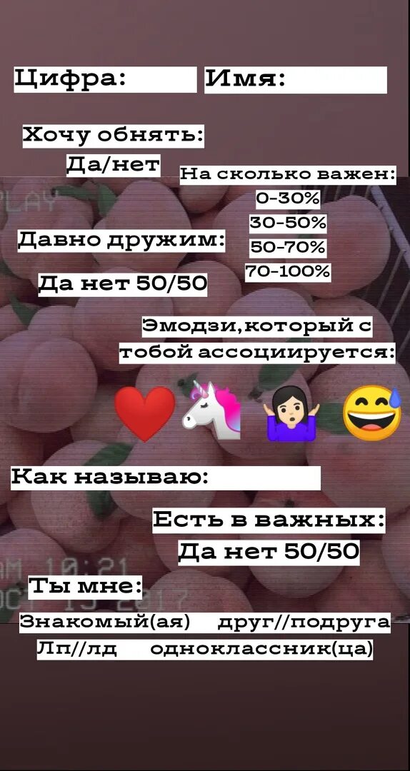 Факты о подруге. Факты в вк. факты в вк история. факты о подруге в вк в историю.