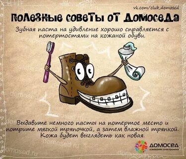 Проект хорошие советы