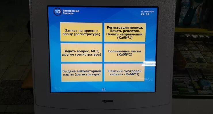 Терминал электронной очереди. Монитор электронной очереди. Экран электронной очереди. Терминал электронной очереди в поликлинике. Терминал гибдд