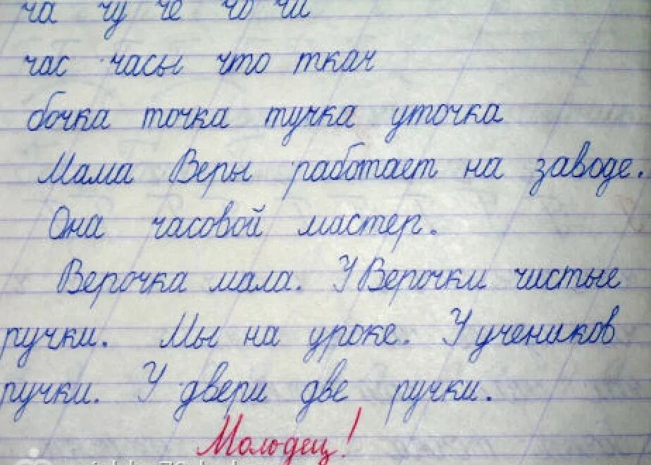 Можете записать. Тетрадь для записи что прочитал. Маленькое письмо. Тетрадь ученика по русскому языку. Почерк отличника.