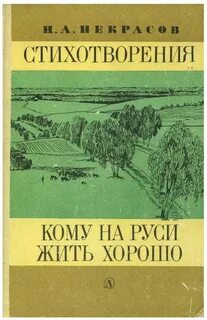 Жить хорошо книга отзывы