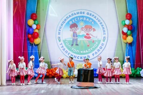 Топ топ каблучок