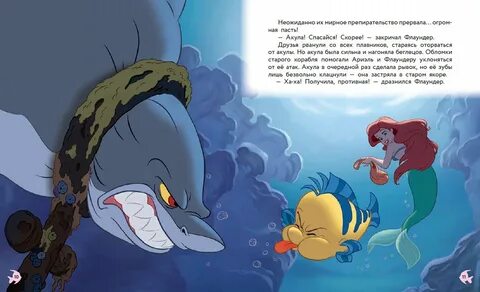 Главные герои произведения русалочка