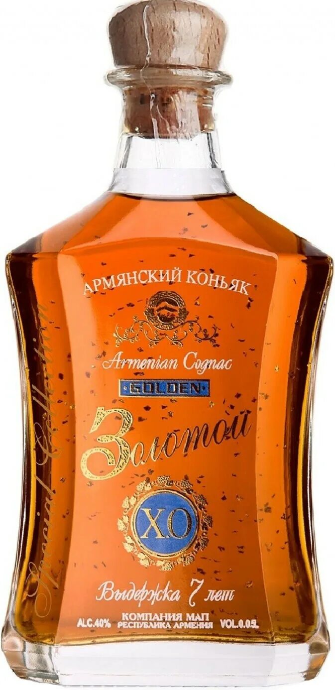Армянский xo. Армянский коньяк голден. армянский коньяк голд. армянский коньяк золотой. коньяк голден армения золотой.