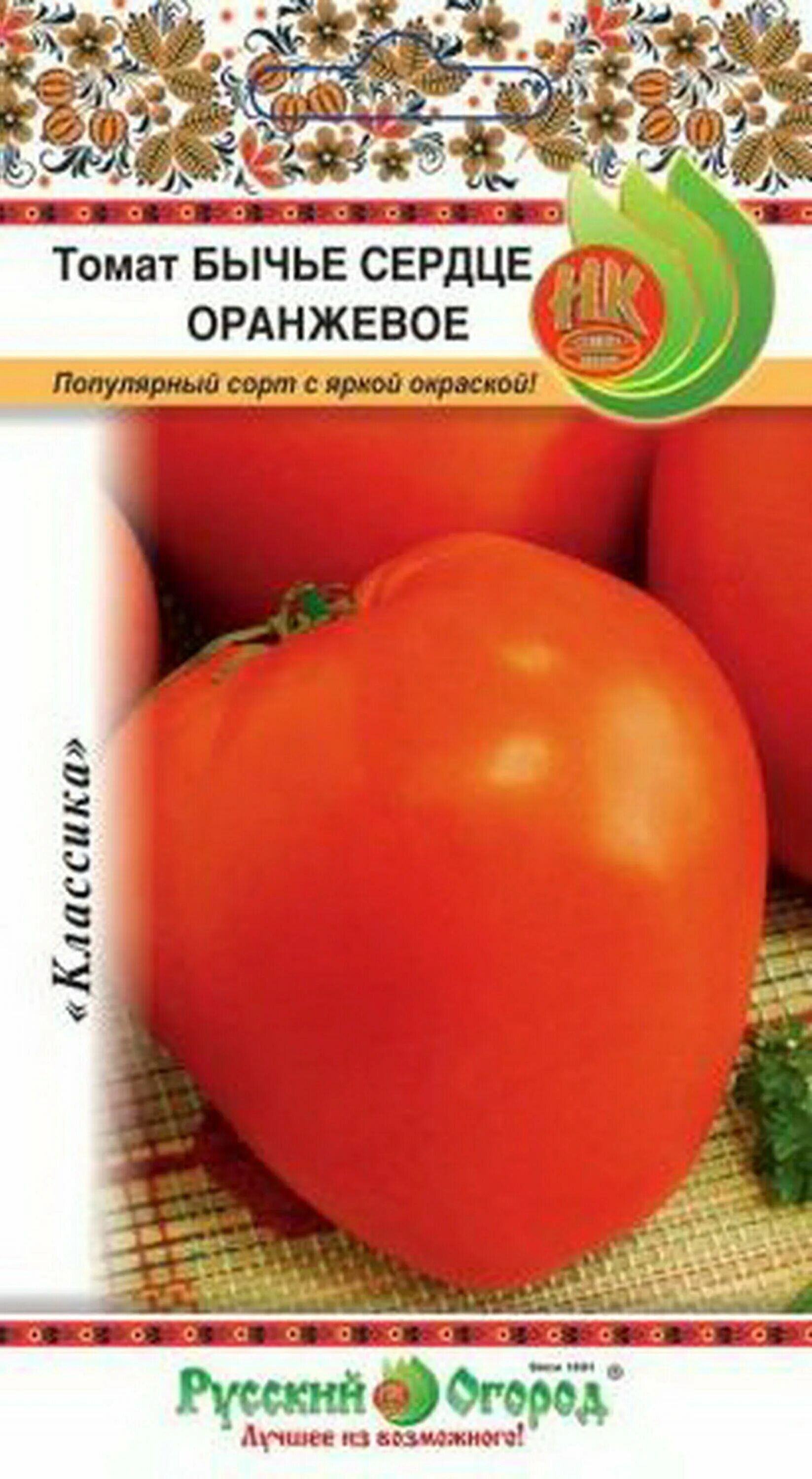 Купить семена томата россии. Бычье сердце оранжевое томат русский огород. Томат Бычье сердце оранжевое. Томат Бычье сердце оранжевое 0,1 г. Томат Бычье сердце семена.