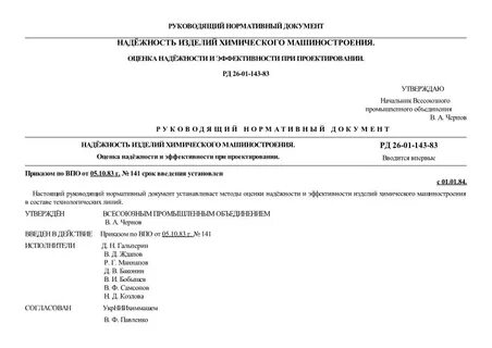Рд 26