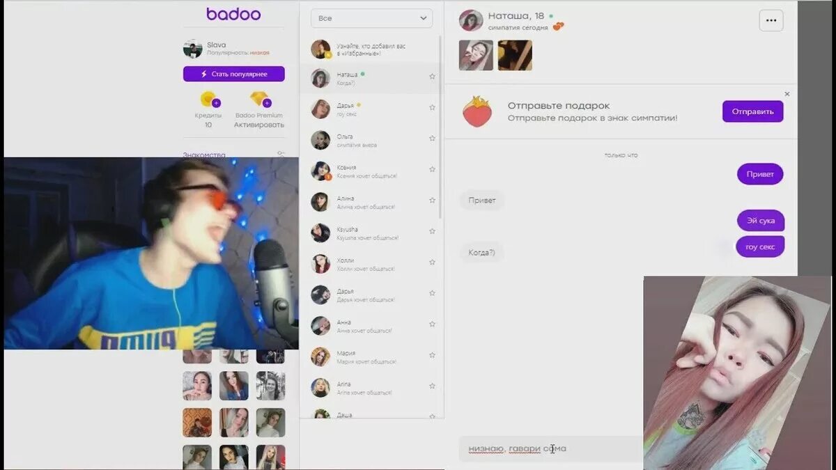 Значок баду. Описание для баду. Почему запретили баду. Платная подписка тиндер. Бадоо алина павлова.