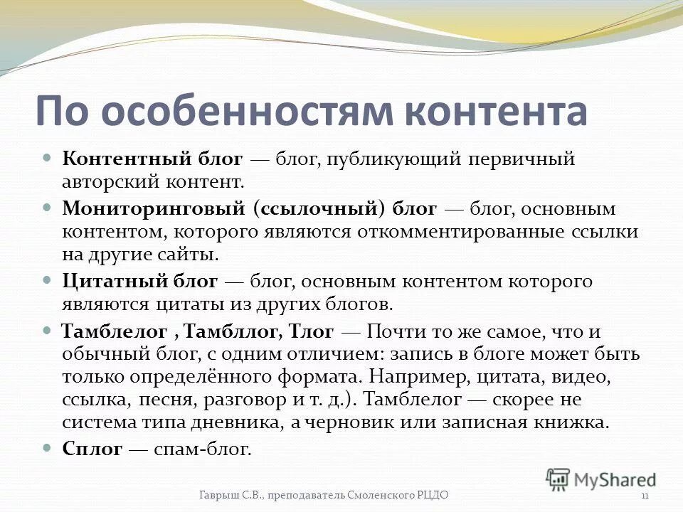 тип постов контента. контент в социальных сетях. виды контент маркетинга. основные контенты. основные контенты.