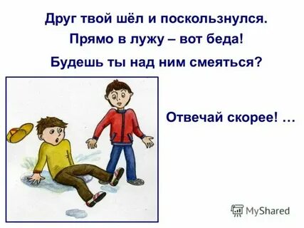 Знаешь друг давай с тобой