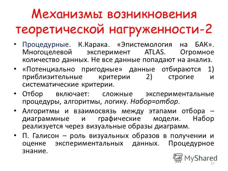 эпистемология вопросы