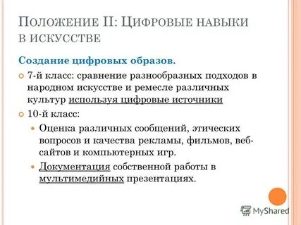 Цифровые навыки это