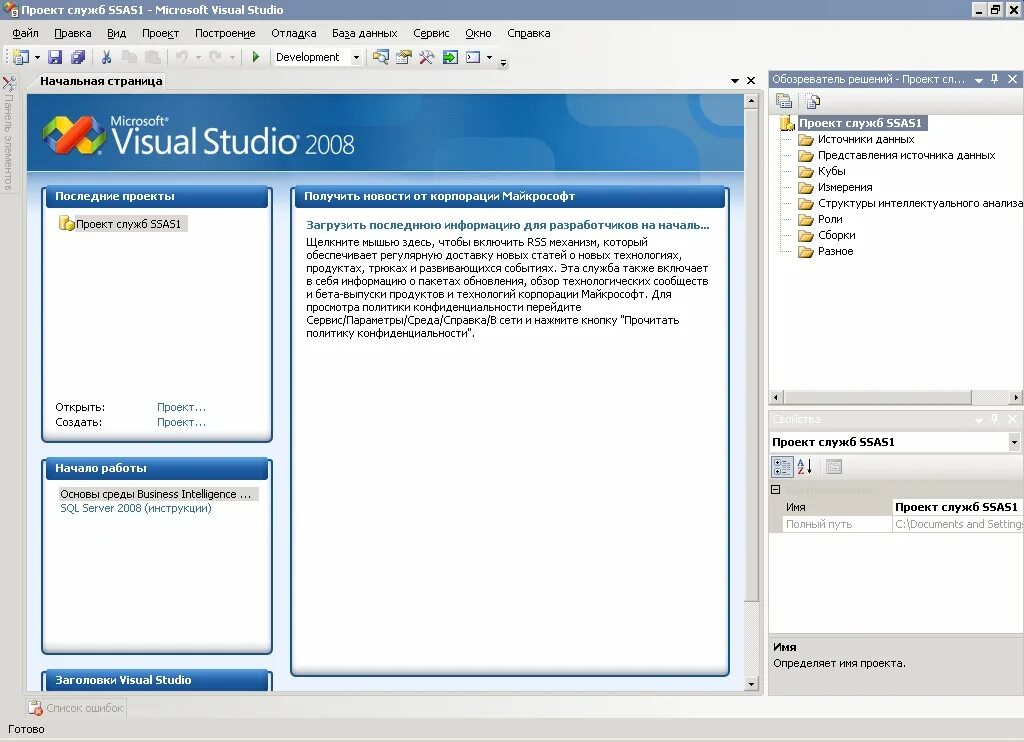 Подробнее о программе. Visual Studio 2008. Визуал студио 2008. Visual Studio 2008 русский. Microsoft Visual Studio 2008 (ISO).
