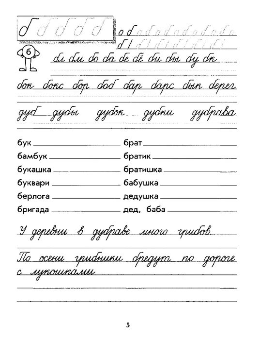 Решебник прописи 1 часть. Прописи бунеев 1 класс. Пронина прописи 1 класс. Прописи 1 класс школа 2100. Пропись «Мои волшебные пальчики часть 2.