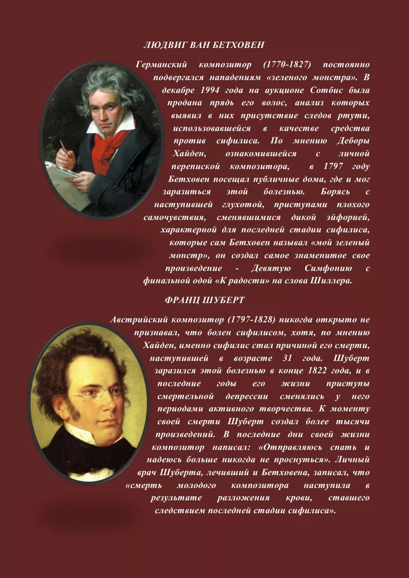 Повлиявший на ход истории. Личности которые повлияли на ход истории россии. Толстой о роли личности в истории война и мир. Стенд эпидемий изменившие мир. Цитаты влияние на ход истории.