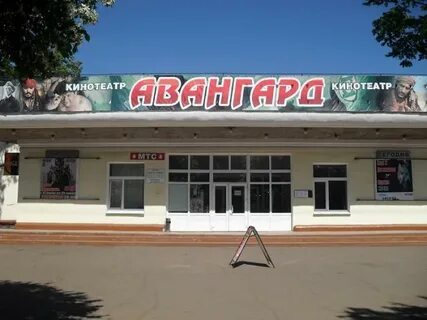 Гавани кинотеатр