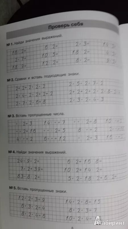 Гребнева тетрадь практикум 4 класс. Гребнева тетрадь практикум 4 класс