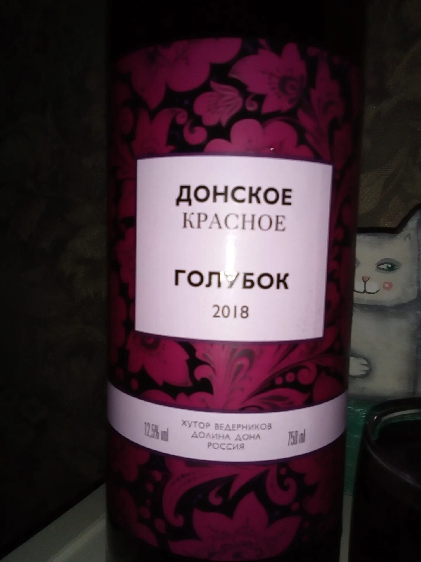 Донское красное полусладкое отзывы. Голубок вино ведерников. Донское красное полусладкое отзывы. Ведерников вино цимлянский черный. Полусухое красное «донское красное голубок».