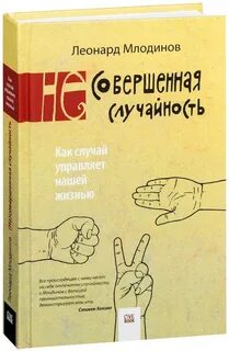 Читать случайность