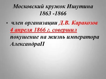 1863 1866