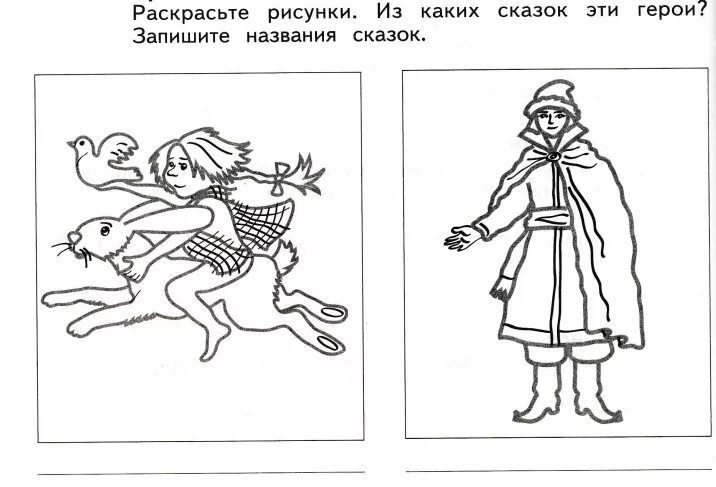 Рисунок сказки. Сказка о мертвой царевне и о семи богатырях. Рисунок к сказке о царе салтане. Рисунок к сказке 3 класс литературное чтение. Рисунок к сказке семилетка.