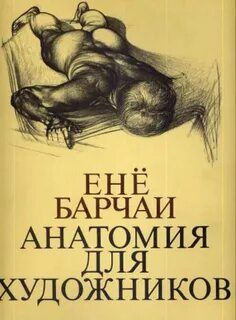 Книги для художников