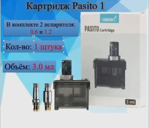 Pasito в коробке. Пасито 1. Pasito 1 коробка. Пасито 1 характеристики. Смоант пасито 1.