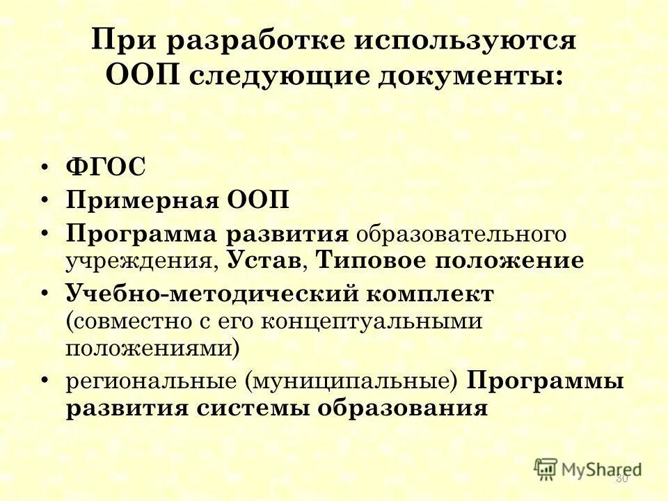 Положение о региональном управлении. Субъекты и объекты управления регионом. Положение о региональном управлении. Положение о фскн в россии. Положение о региональном управлении.