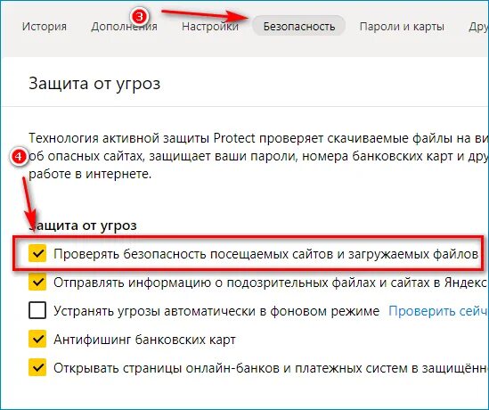 Как отключить browser на телефоне. Защита браузера.