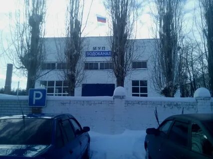Водоканал павлово телефон