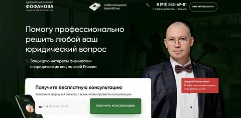 Отзыв о профессионализме