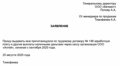 Получение заработной платы это