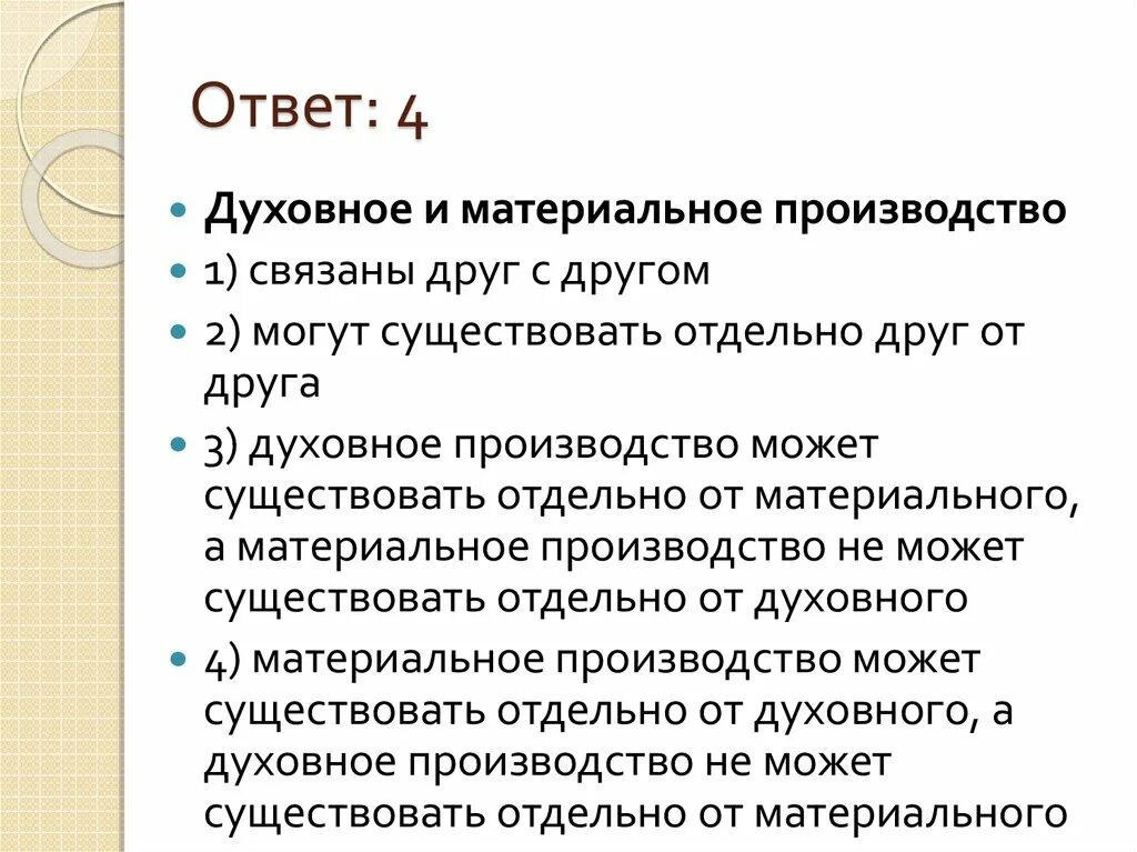 Материальное и духовное производство. Как духовное производство связано с материальным. Взаимосвязь духовного производства с материальным производством. Духовное предложение. Экономическое и духовное производство