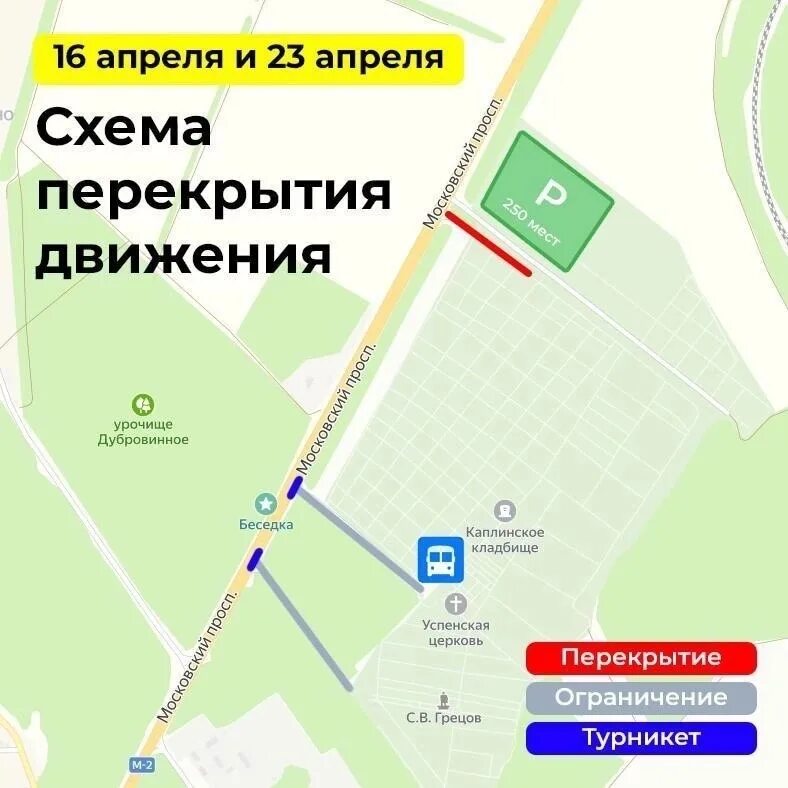 График автобусов на кладбище. Расписание автобусов на кладбище. Расписание автобусов каплино кладбище. Расписание пригородных автобусов петрозаводск. Расписание автобуса 1к череповец.