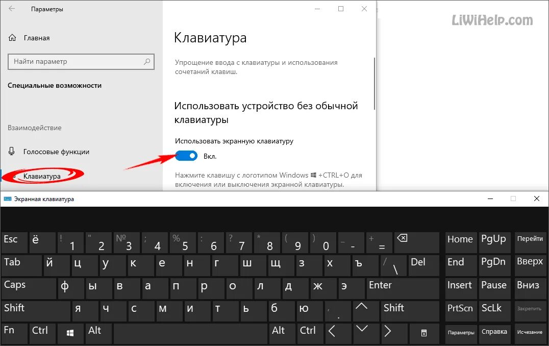 Почему не работает беспроводная клавиатура