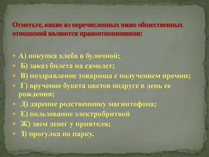 Какие из перечисленных ниже активов семьи