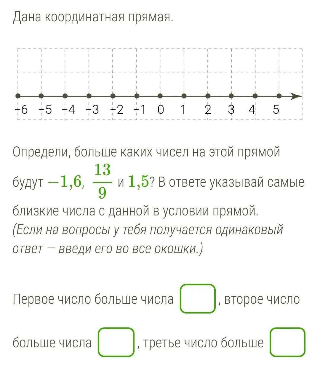 Какое число на 19 меньше 1001 ответ. Определи больше каких чисел на этой прямой. определи больше каких чисел на этой прямой будут. определи меньше каких чисел на этой прямой будут. определите больше каких чисел на этой прямой будут -1, 3.