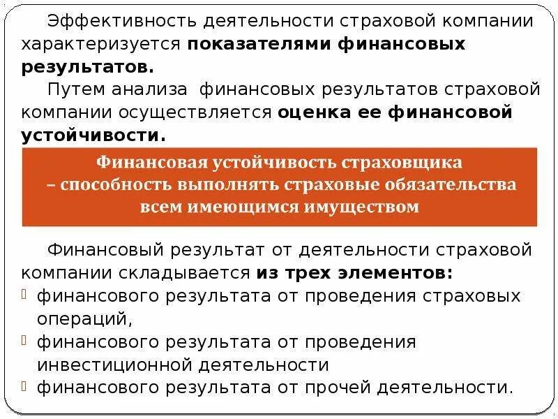 Как определить эффективность деятельности фирмы. Как рассчитать показатели эффективности. Формула расчета коэффициента эффективности. Основным критерием производственной деятельности является. Показатели экономической эффективности деятельности организаций.