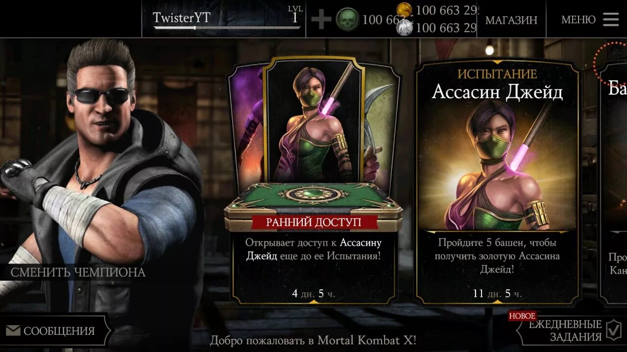 Мортал комбат на андроид на деньги. Mortal Kombat 11 Android кэш. Mortal Kombat встроенный кеш.